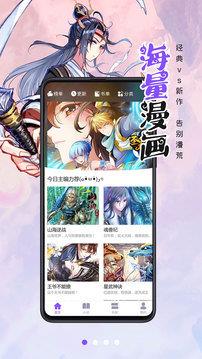 漫画人  v4.0图3