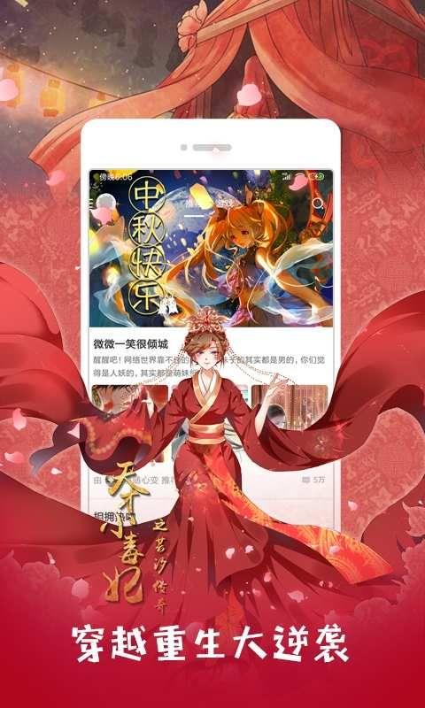 谜妹漫画1.3.1最新版最新更新  v1.0.0图3