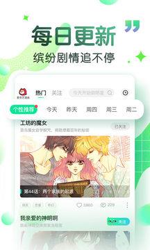 爱奇艺漫画  v2.7.0图3