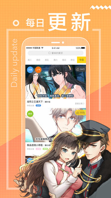 免费堂车漫画  v1.7.0图1