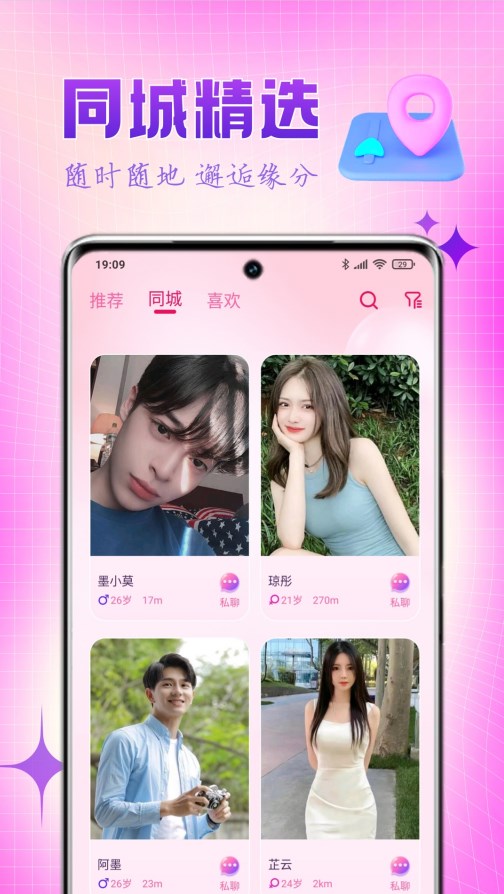 乐缘  v1.0.0图2