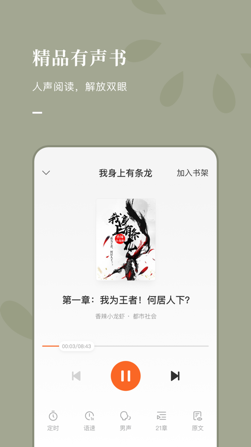 广州风楼阁  v7.55图3