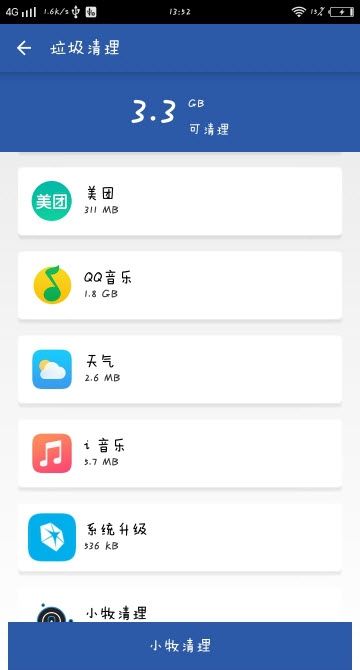 小牧清理  v1.2图1