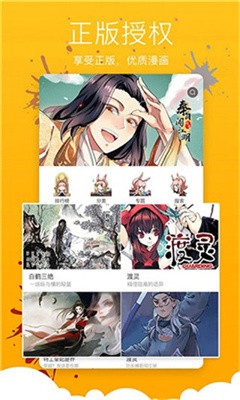 181漫画最新版  v1.0.0图1