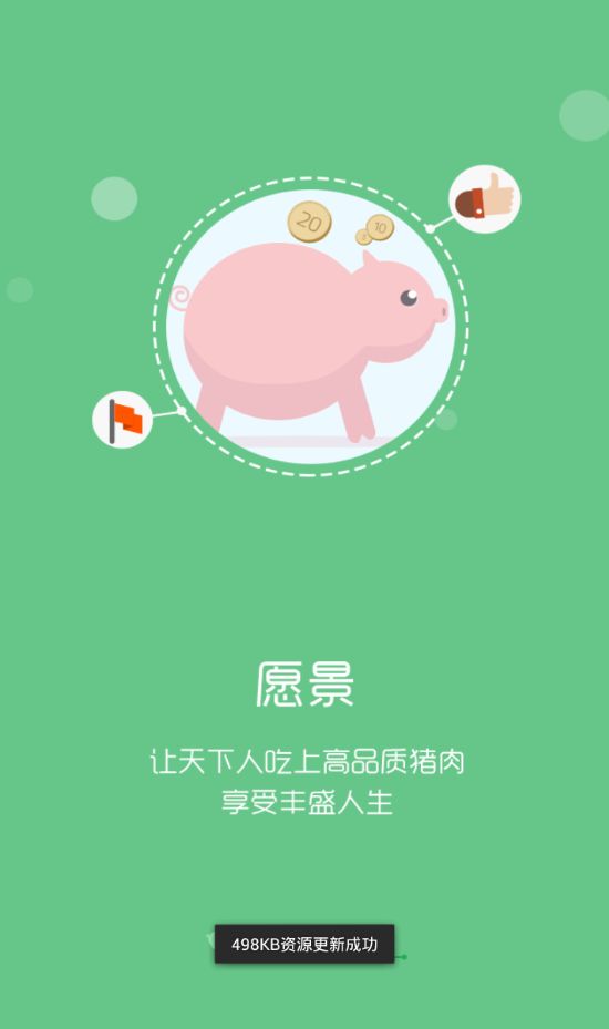 智慧牧原  v5.15.2.4图1