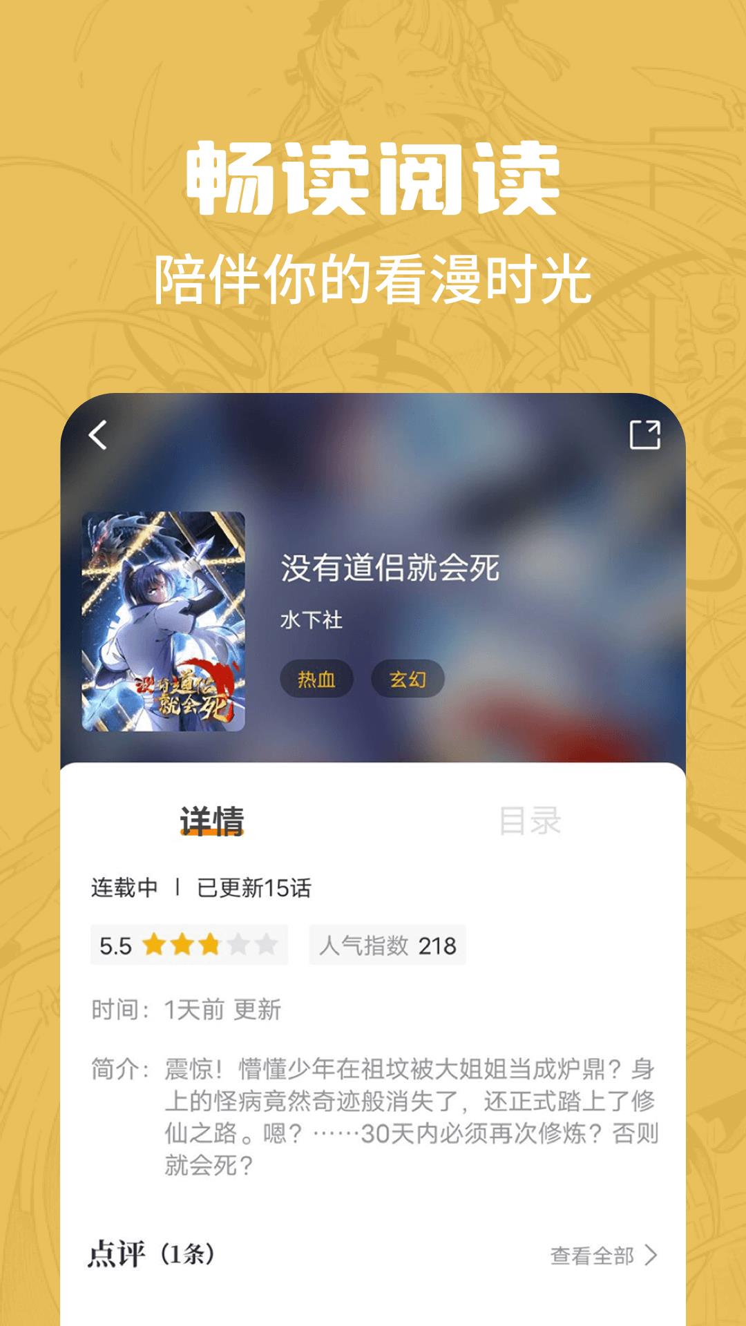 漫画谷  v2.3.3图2