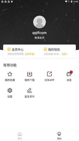 稀饭动漫  v2.1.2图2