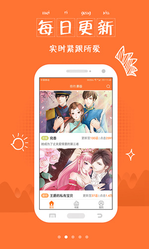 绯涩漫画安卓版  v5.0.0图1