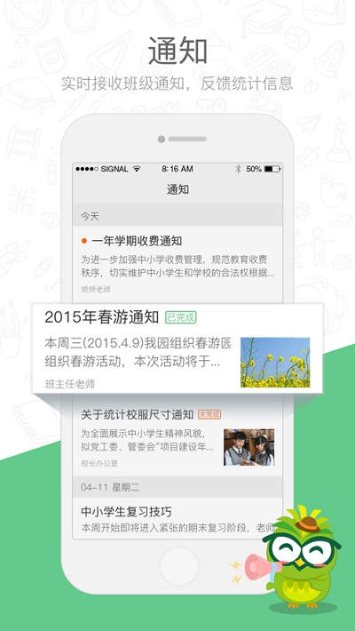 焦点云课堂  v2.9.0图1