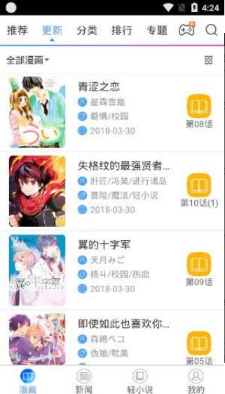 嘟嘟动漫网最新版  v1.1图2