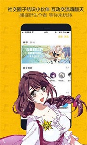 奈斯漫画apk