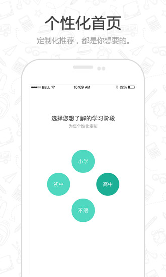 老师好  v5.5.5图1