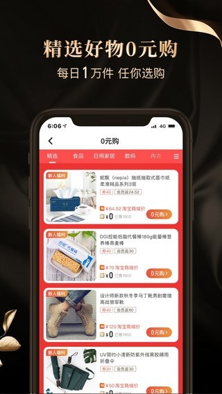 锦鲤卡  v1.8图3