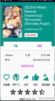 ehviewer旧版白色版  v1.0图2