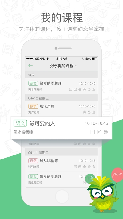 焦点云课堂  v2.9.0图3