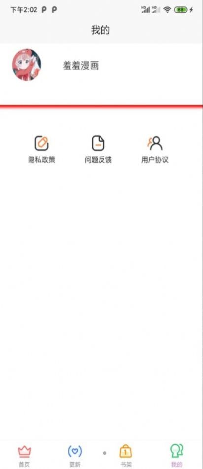 趣阁漫画  v1.0.0图3