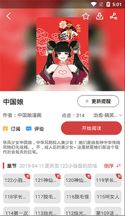 亲亲漫画免费版  v1.0.60图3