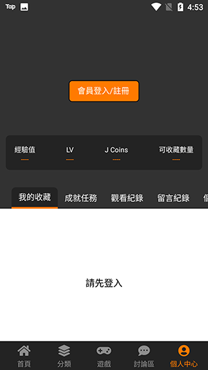 jm漫画1.41  v8.7.3图3