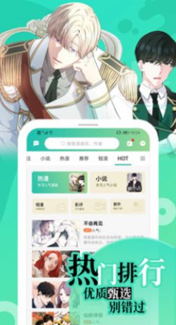 画涯漫画最新版  v1.0.6图1