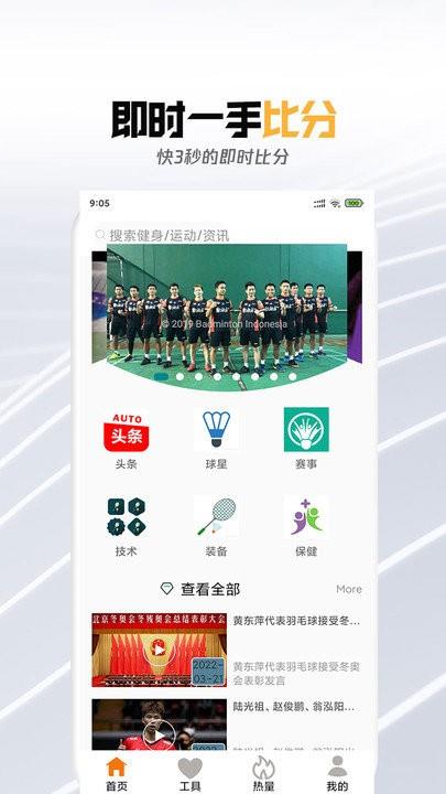 足球杯2022  v1.0图1