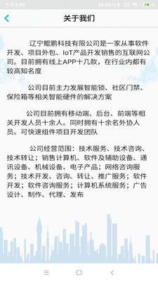 nfc门禁卡  v4.0.0图1