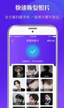 数据修复  v4.31图3