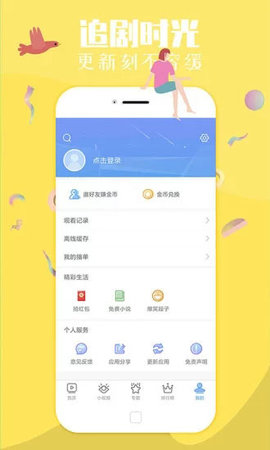 GTV彩虹男孩  v1.0.0图3