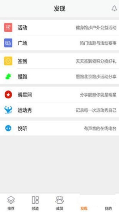 跑步多  v1.4.3图2