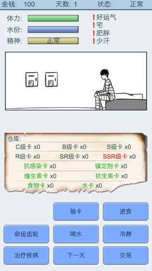 抽卡人生  v1.3图2