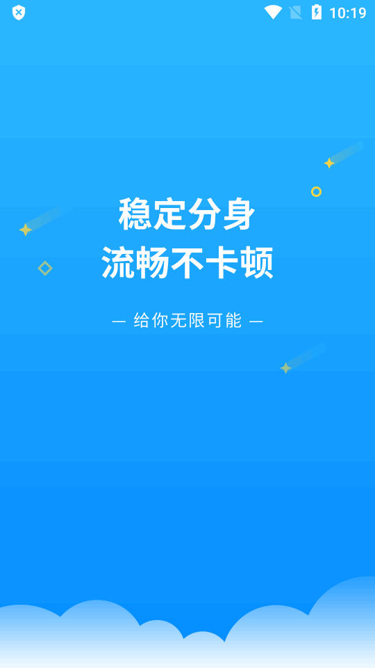 微双开分身辅助包  v8.1.6图1