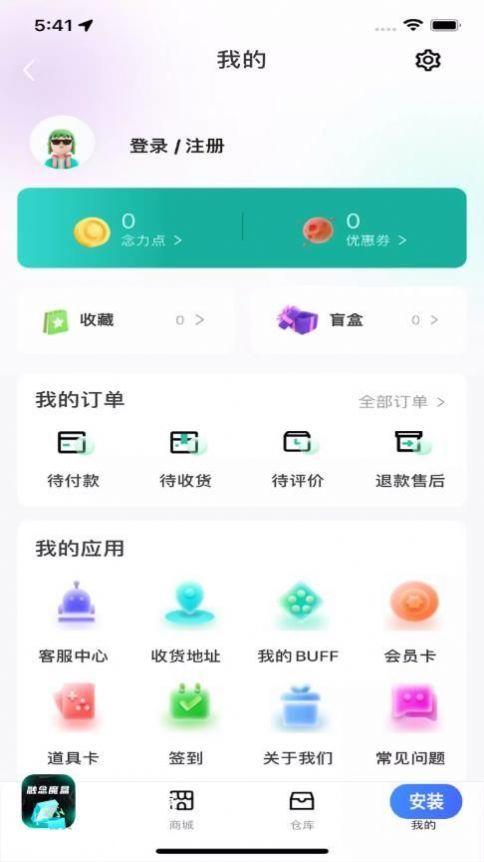融念魔盒  v1.1.0图2