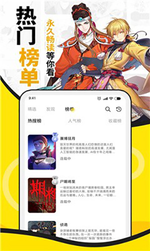 酷爱漫画2022最新版