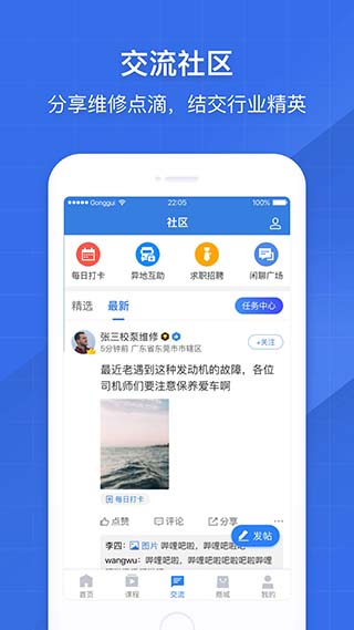 共轨之家app最新版本下载  v7.29.0.10图3