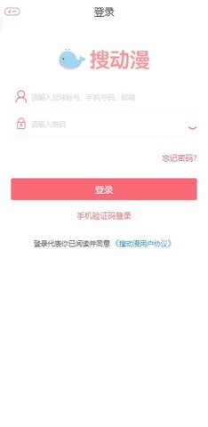 搜动漫2023最新版  v1.0图1
