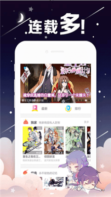 咕咚漫画最新版本  v3.0图1