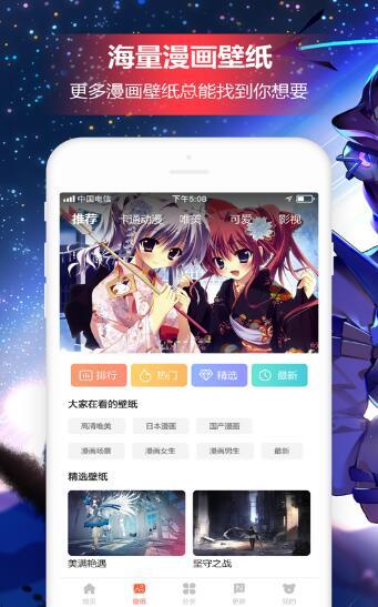 ComicStar漫画破解版  v2.0图2