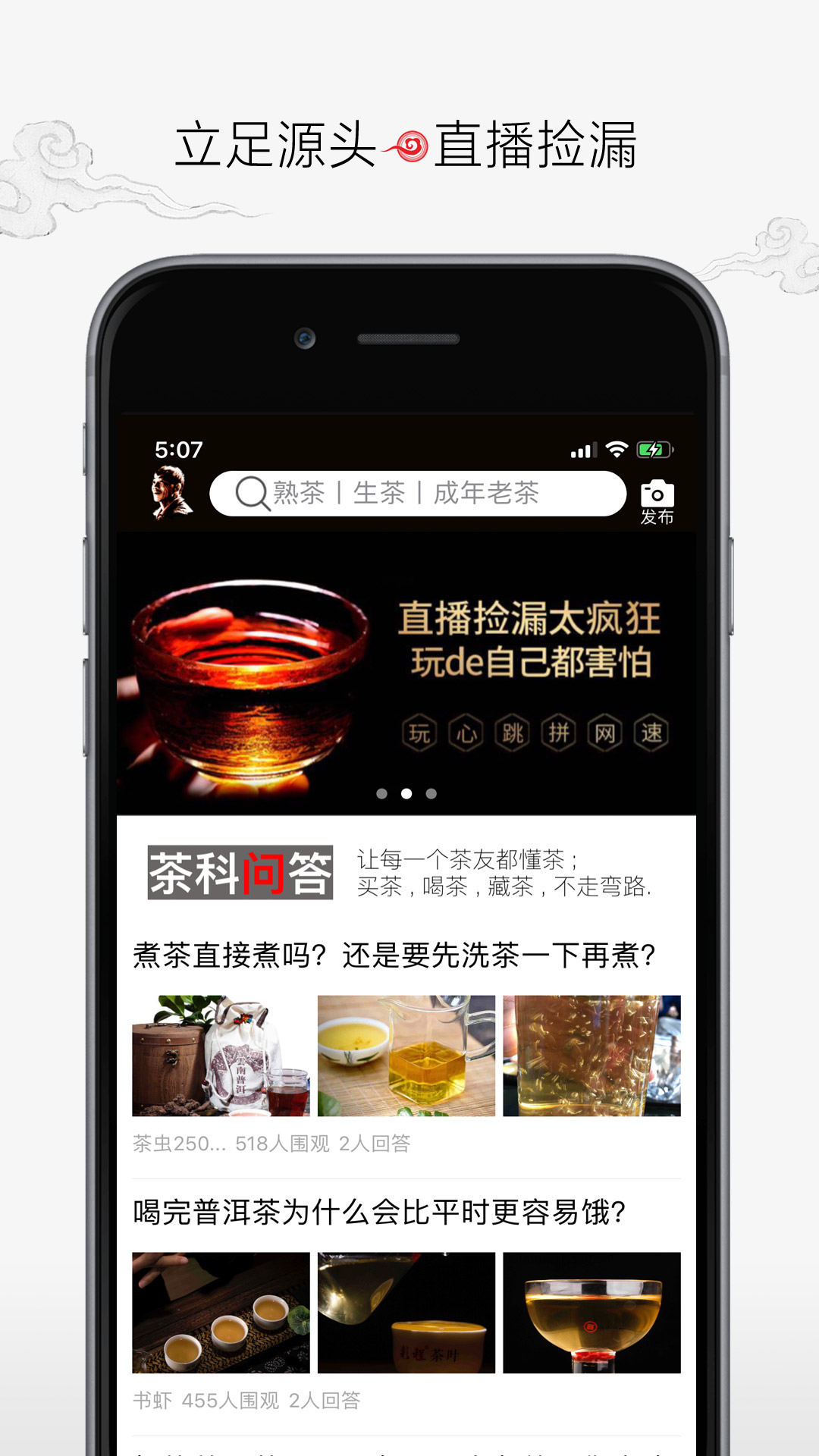 万家良普  v3.1.1图1