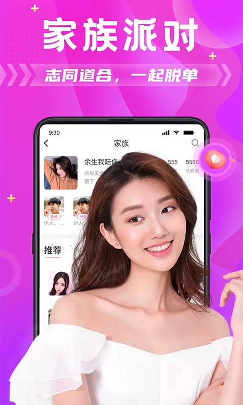 良缘APP  v2.0.7图4