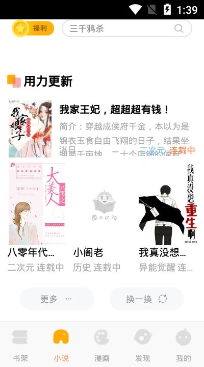 南瓜漫画手机版  v1.1.1图1