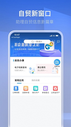 惠民企  v1.0.0.7图1