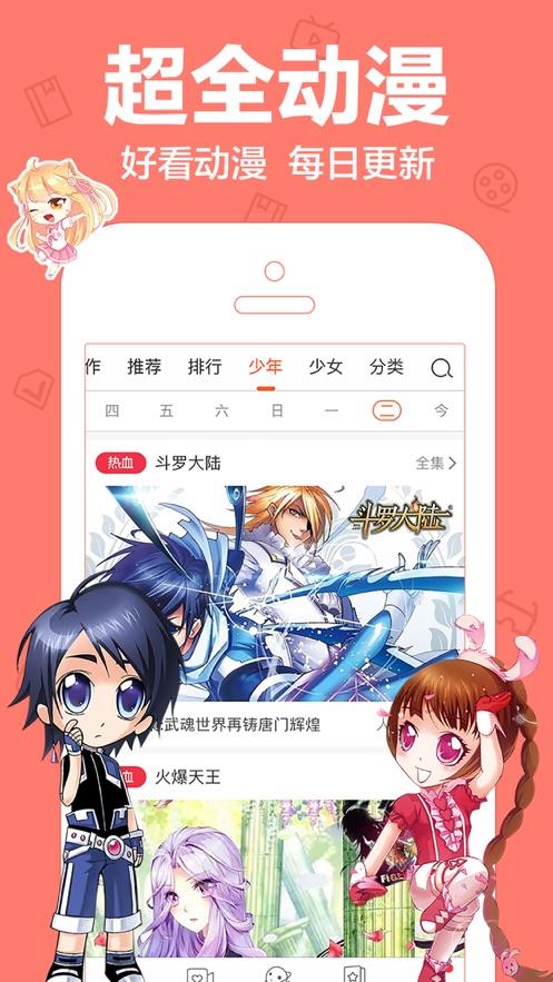 可乐漫画APP最新版安装  v1.0.0图3