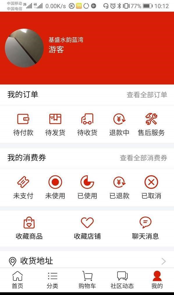 网邻生活  v1.0.68图3