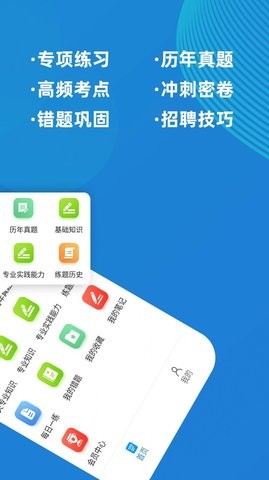 初级药士牛题库  v1.0.0图1