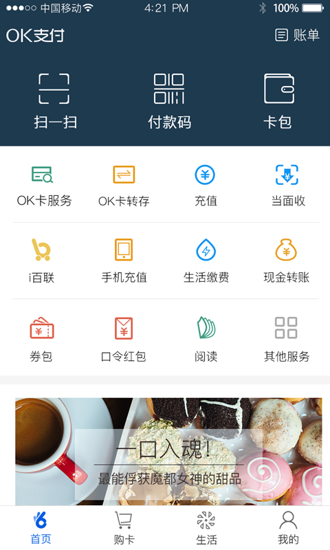 okpay钱包下载手机版  v5.4.1.8图4