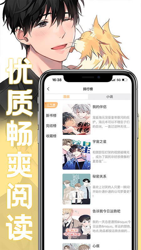 薯条漫画手机版  v1.0.9图1