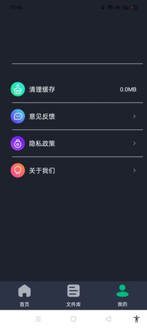 PDF转换全能王