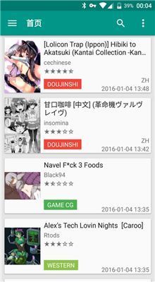 ehviewer白色版 v1.7.30  v1.0图3