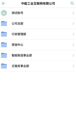 船海智云  v1.3.5图2