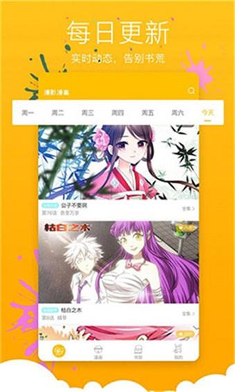 哔咔咚漫画最新版