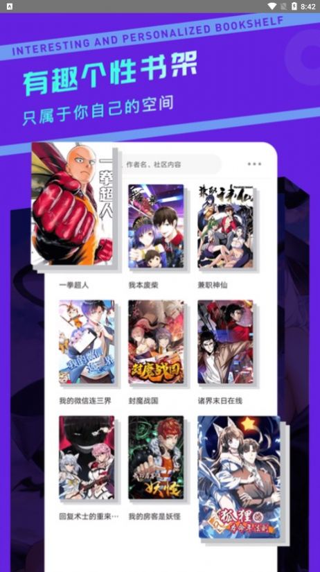 漫画驿站免广告版  v2.3.4图1